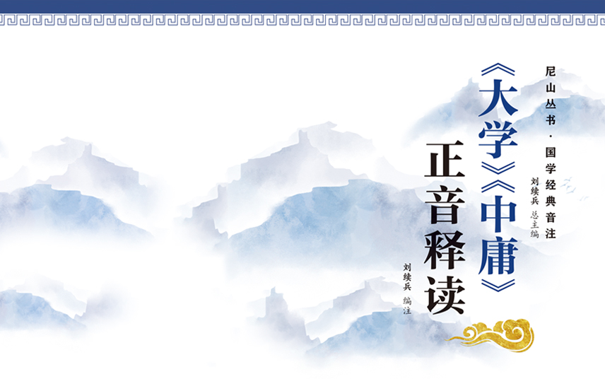 大学 经一章