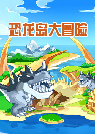 三、游戏亮点: