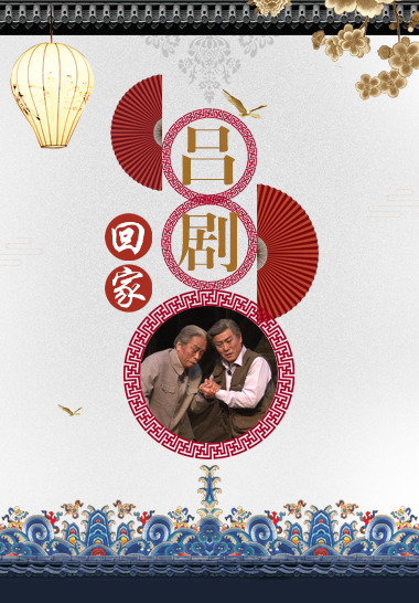 回家