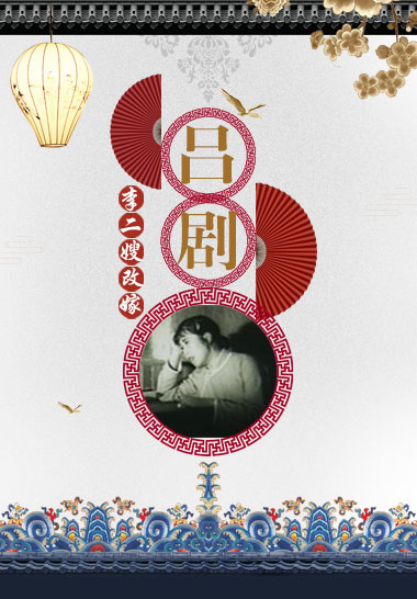 李二嫂改嫁（电影）