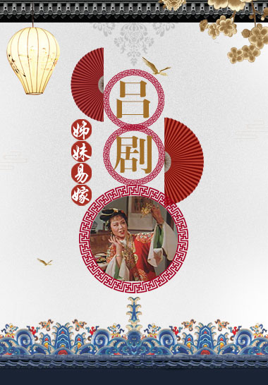 姊妹易嫁
