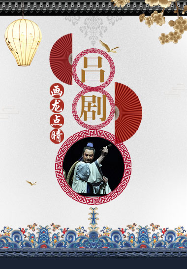 画龙点睛