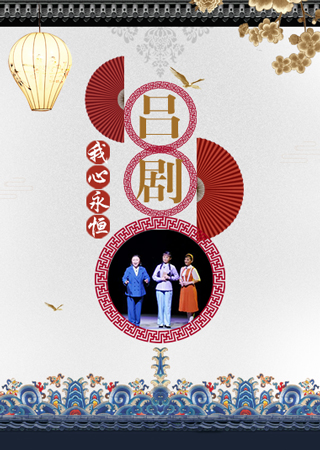 我心永恒