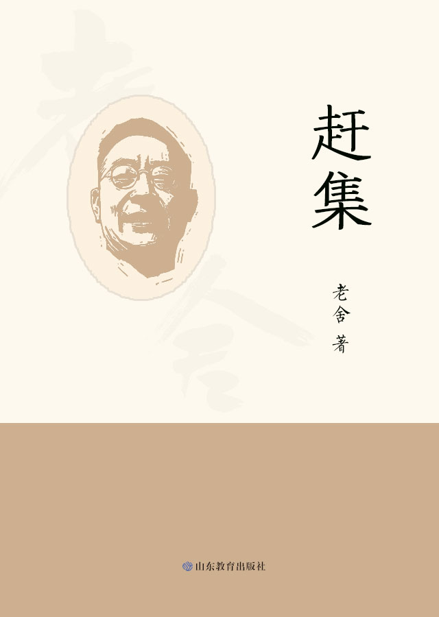 赶集